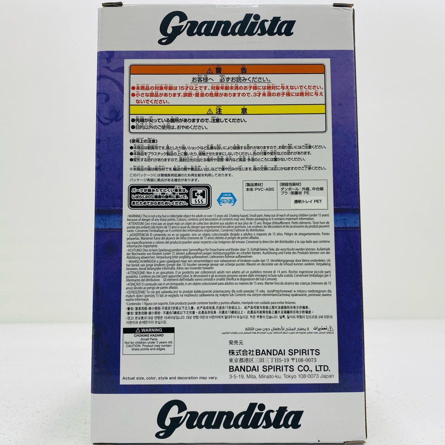 【中古】 ボム-Grandista-BOMB-「劇場版チェンソーマンレゼ篇」【フィギュア】