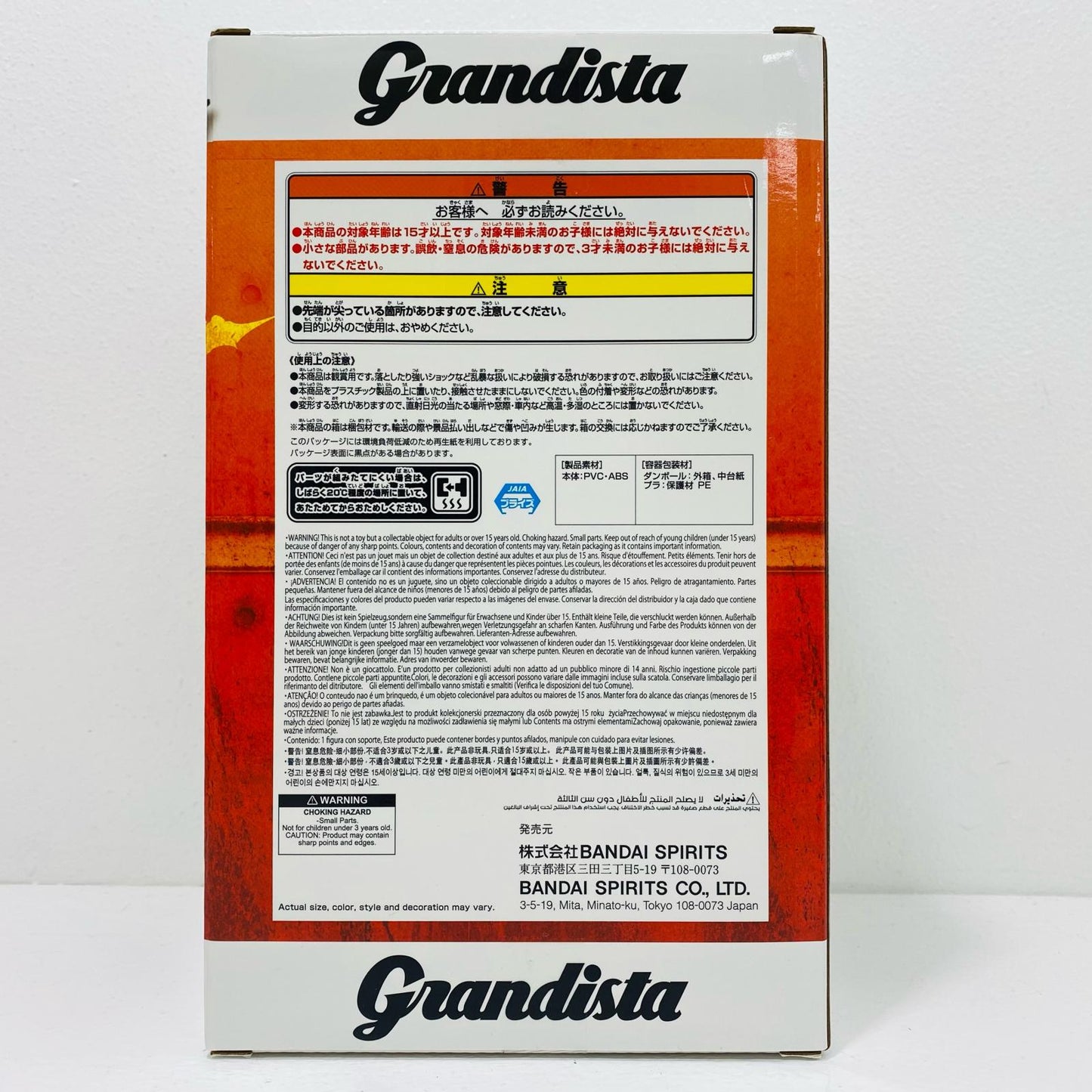 【中古】 チェンソーマン-Grandista-CHAINSAWMAN-「劇場版チェンソーマンレゼ篇」【フィギュア】