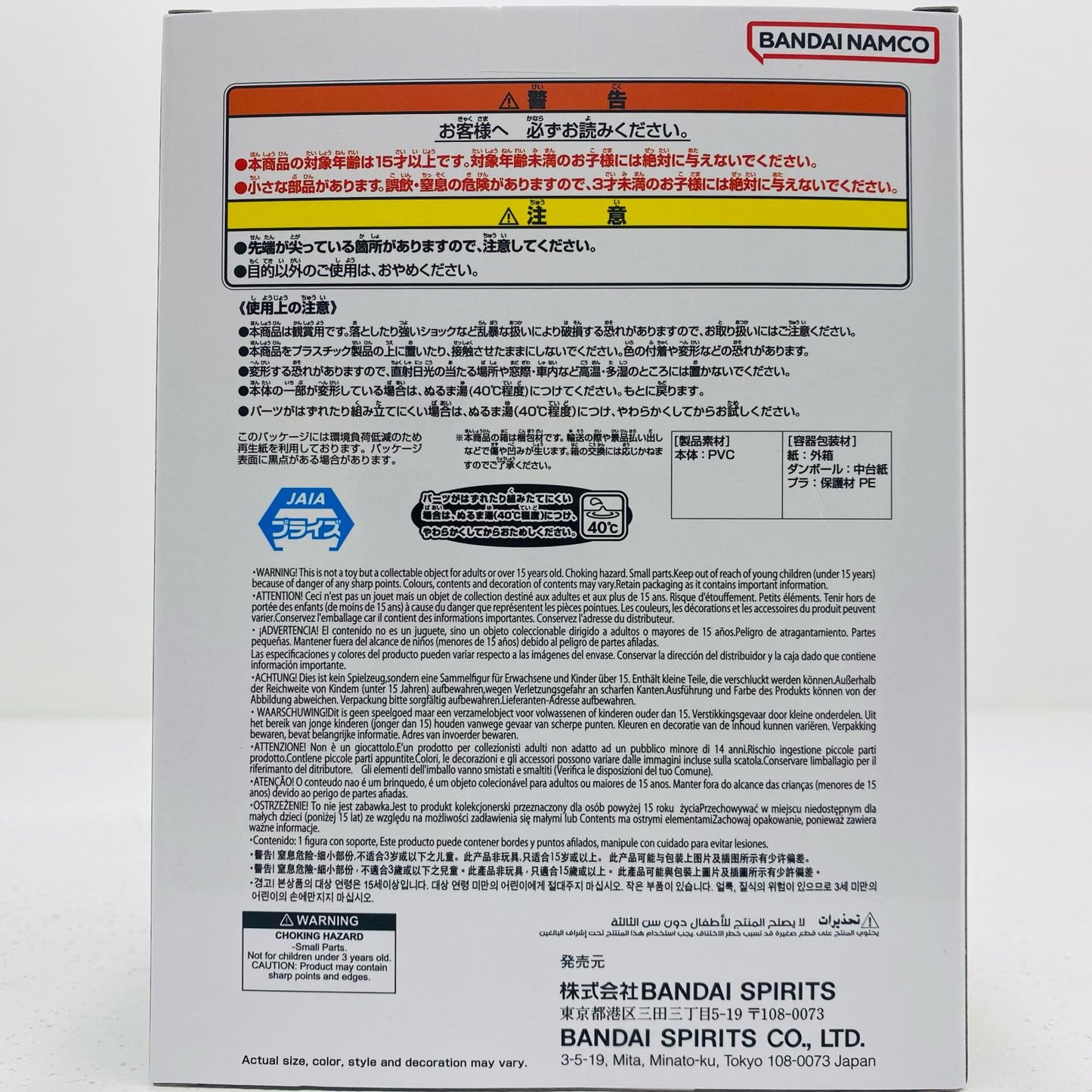 [Used] Krillin (Suit Style) SOFVIMATES "Dragon Ball" [Figure]