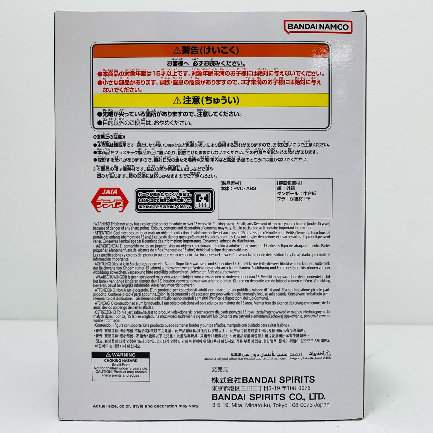 【Used】 Super Saiyan 3 Gotenks -SOLID EDGE WORKS- THE SHUTSUJIN "Dragon Ball Z" [Figure]