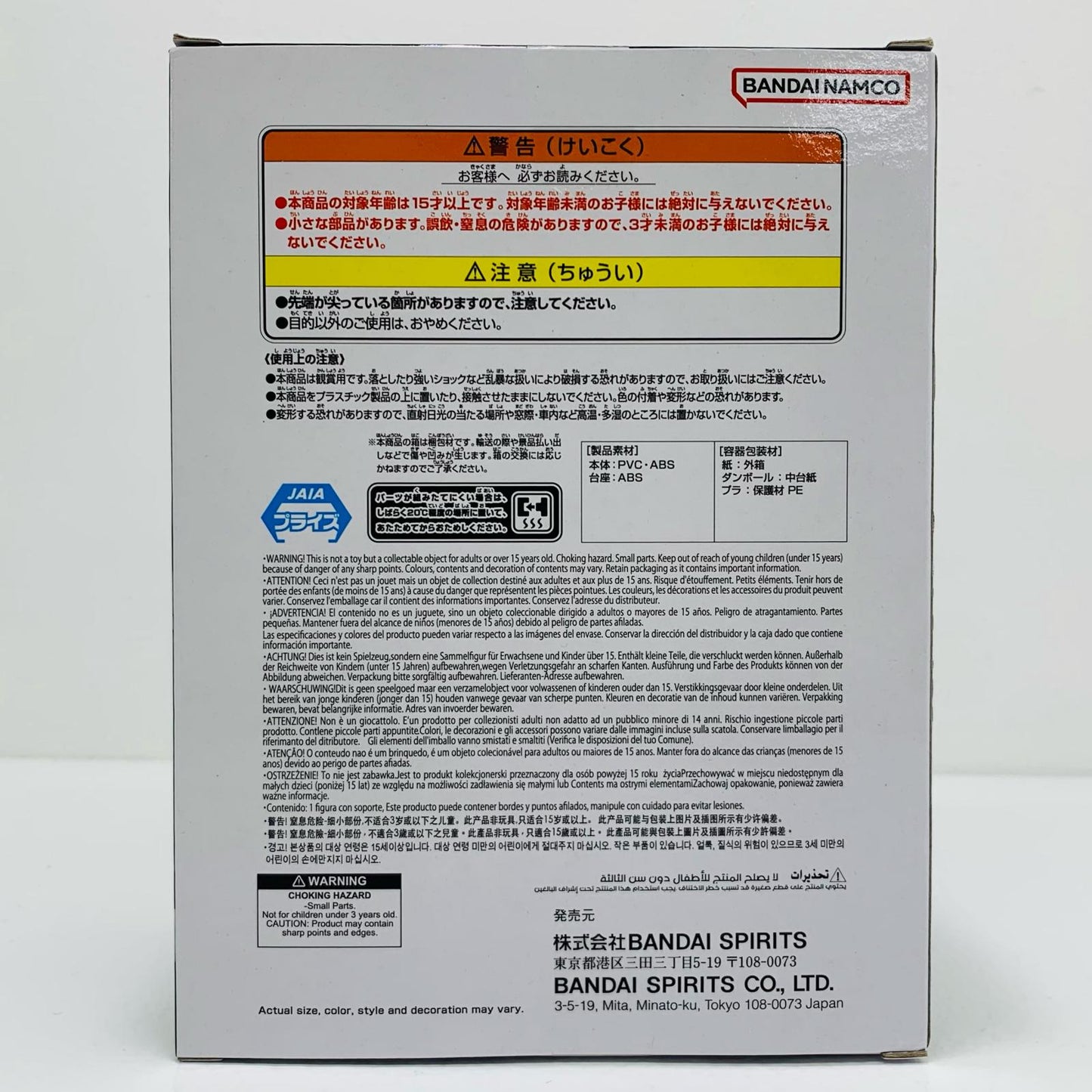 【中古】 ダーブラ(VS超サイヤ人孫悟飯)MATCHMAKERS「ドラゴンボールZ」【フィギュア】