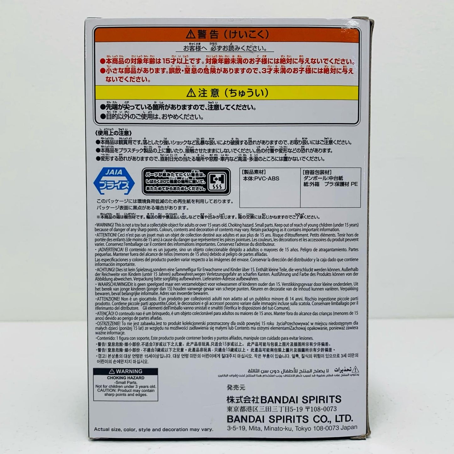 【中古】 うちはイタチ-MemorableSagaSpecial「NARUTO-ナルト-疾風伝」【フィギュア】