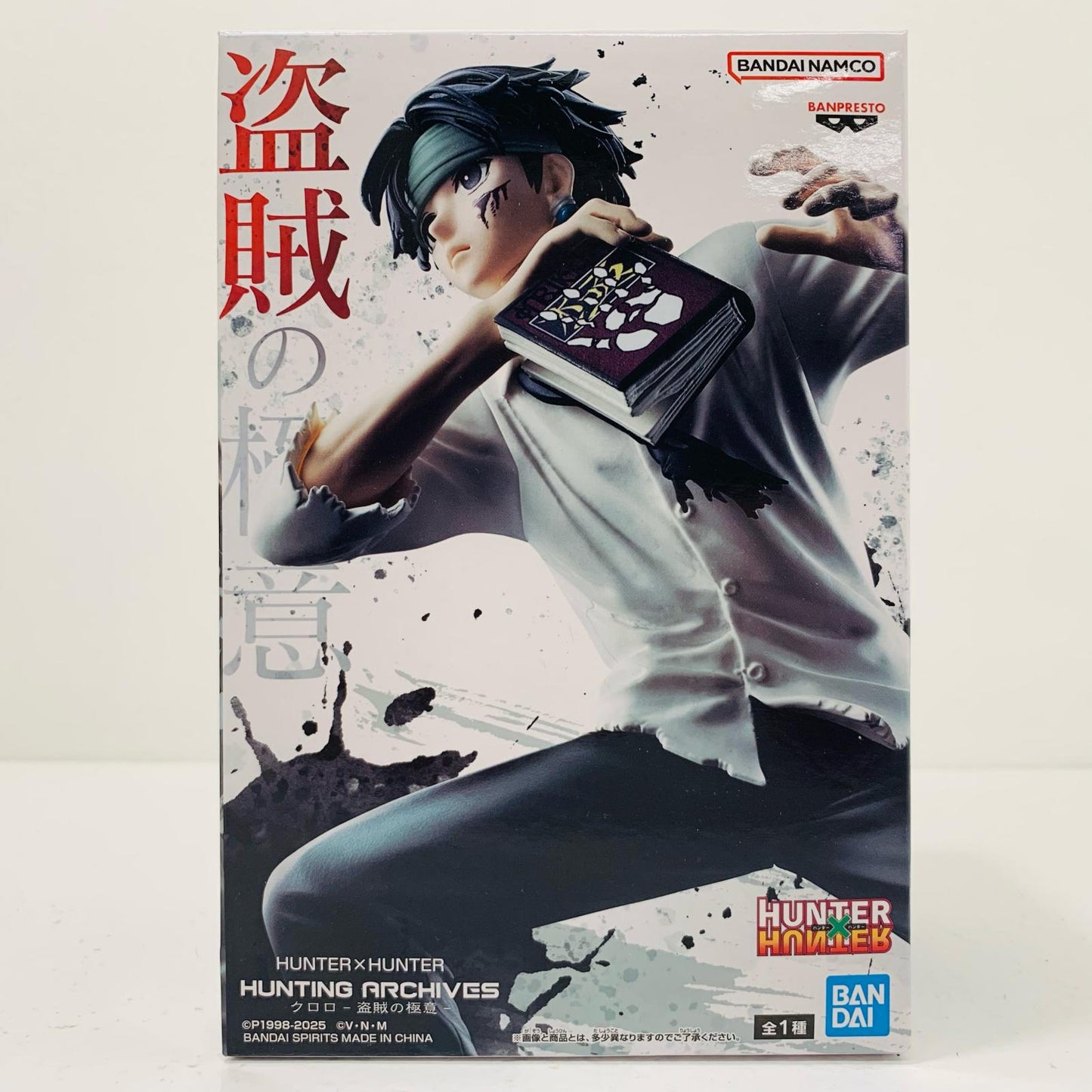 【中古】 クロロ-盗賊の極意-HUNTINGARCHIVES「HUNTER×HUNTER」【フィギュア】