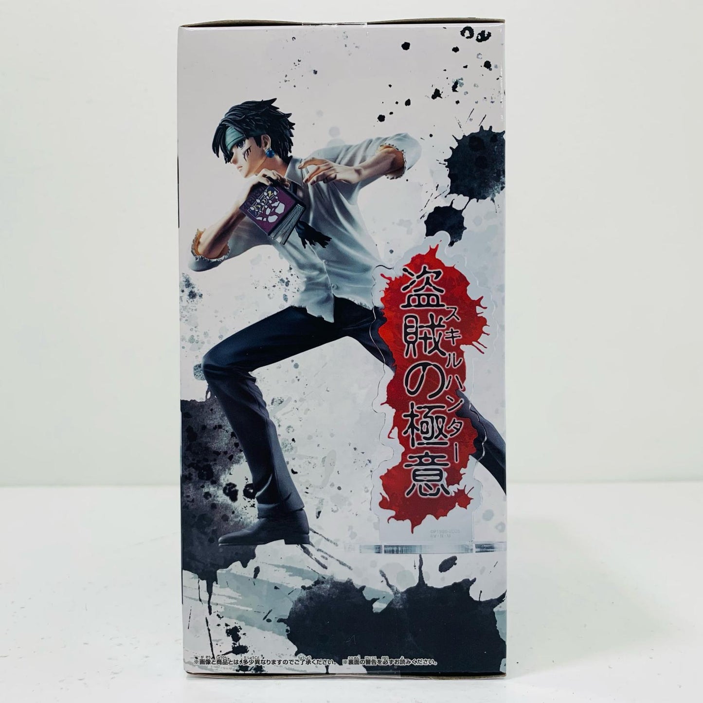 【中古】 クロロ-盗賊の極意-HUNTINGARCHIVES「HUNTER×HUNTER」【フィギュア】