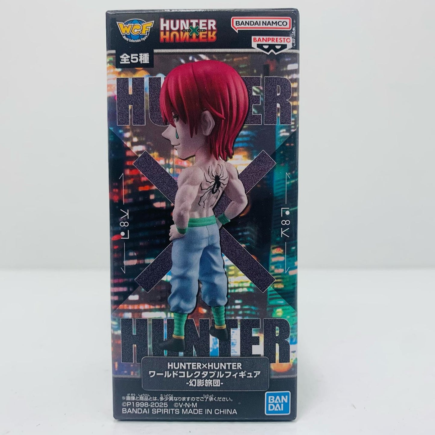 【中古】 ヒソカ-WCF-幻影旅団-「HUNTER×HUNTER」【フィギュア】