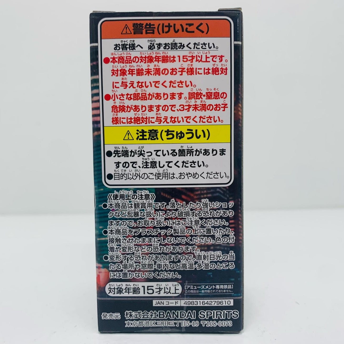 【中古】 ヒソカ-WCF-幻影旅団-「HUNTER×HUNTER」【フィギュア】