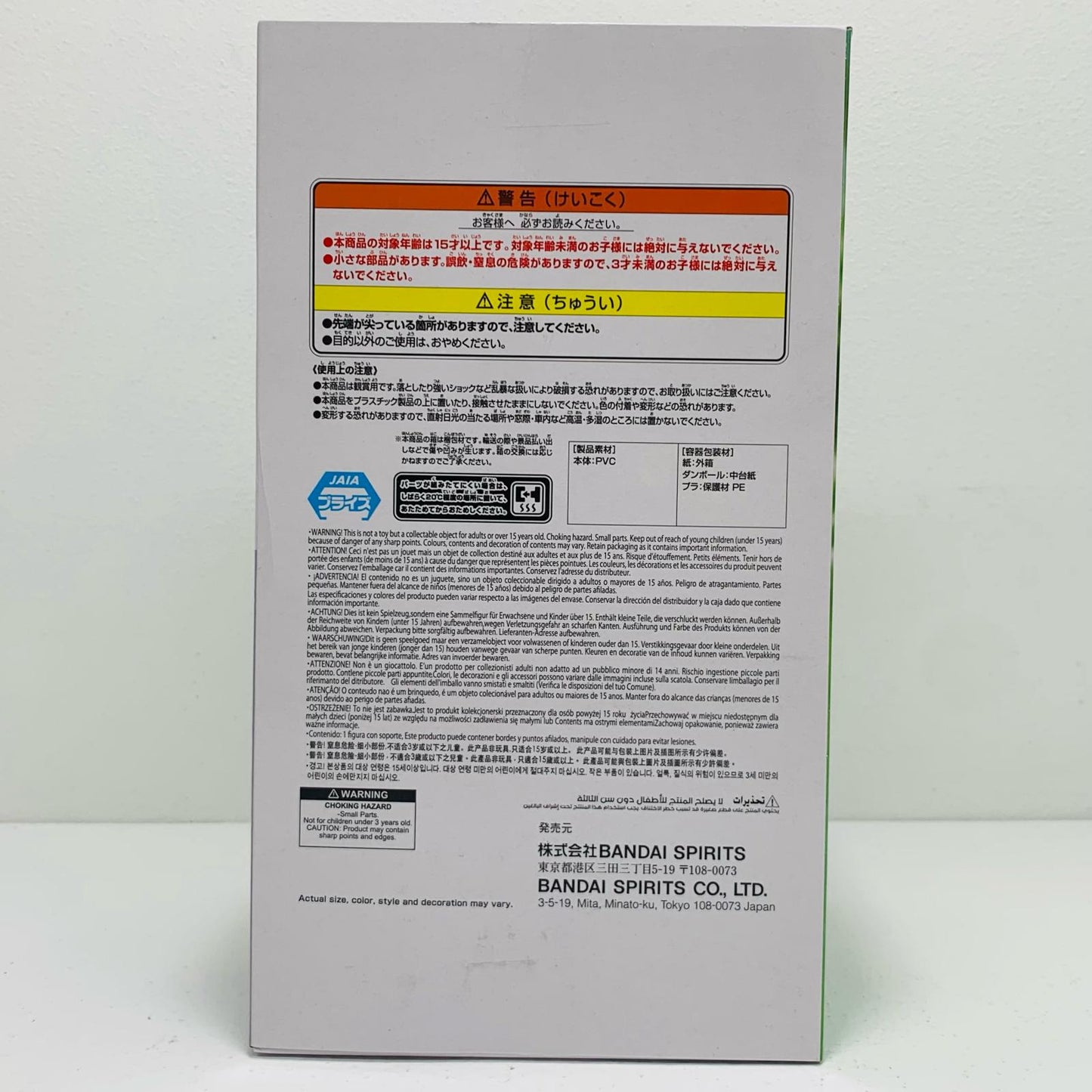[Used] Faputa - Relaxtime "Made in Abyss: The Golden City of the Scorching Sun" [Figure]