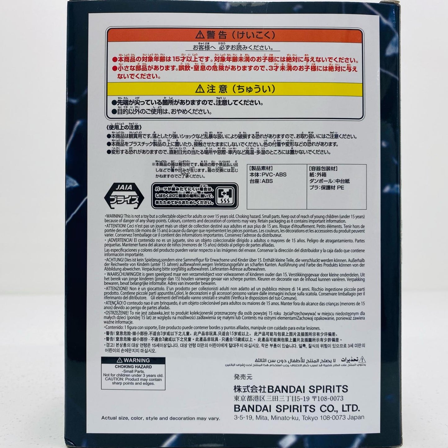 【中古】 サボ-BATTLERECORDCOLLECTION-SABO-「ワンピース」【フィギュア】