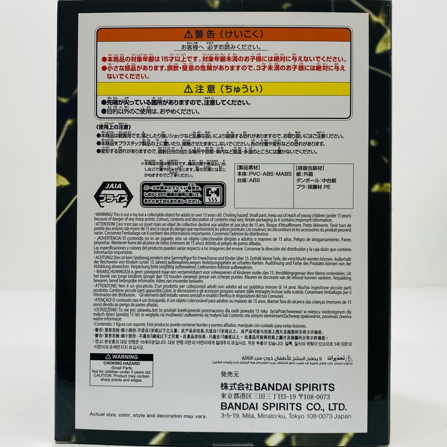 【中古】 ボルサリーノ-BATTLERECORDCOLLECTION-BORSALINO-「ワンピース」【フィギュア】