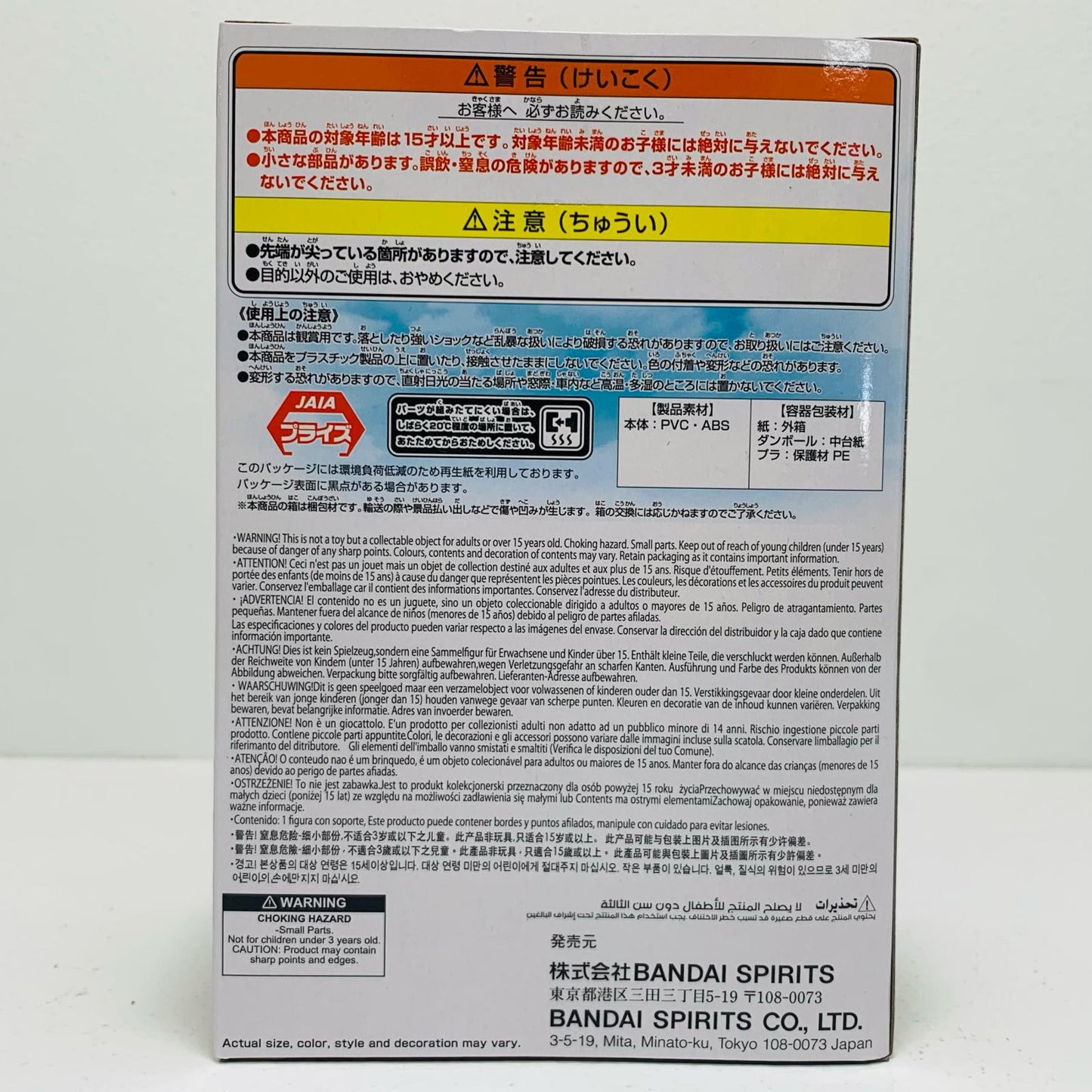 【中古】 ルフィ&ブルック-WCFログストーリーズ-『そうですか……!!!彼は元気ですか………!!!』「ワンピース」【フィギュア】