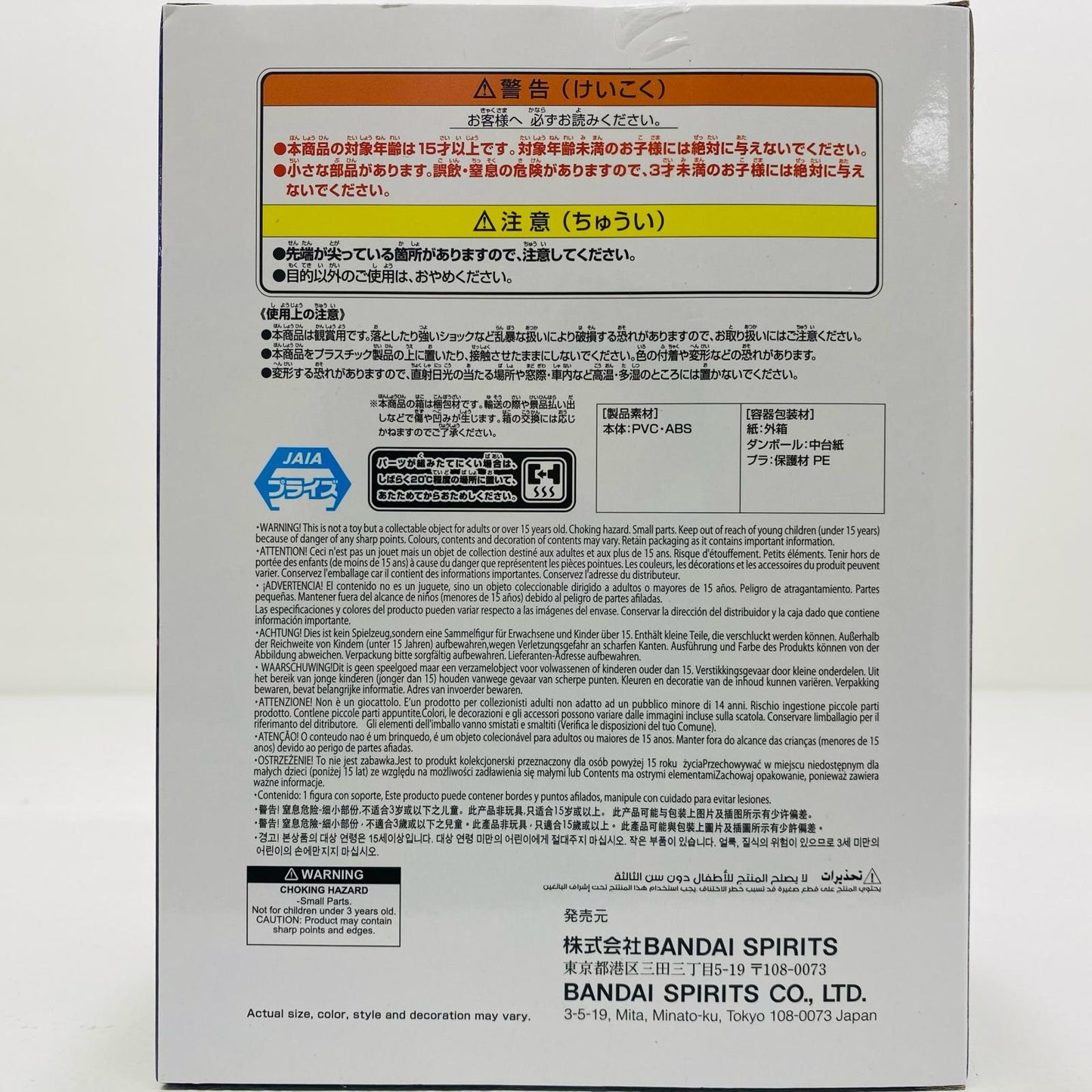 【中古】 胡蝶しのぶ-VIBRATIONSTARS「鬼滅の刃」【フィギュア】