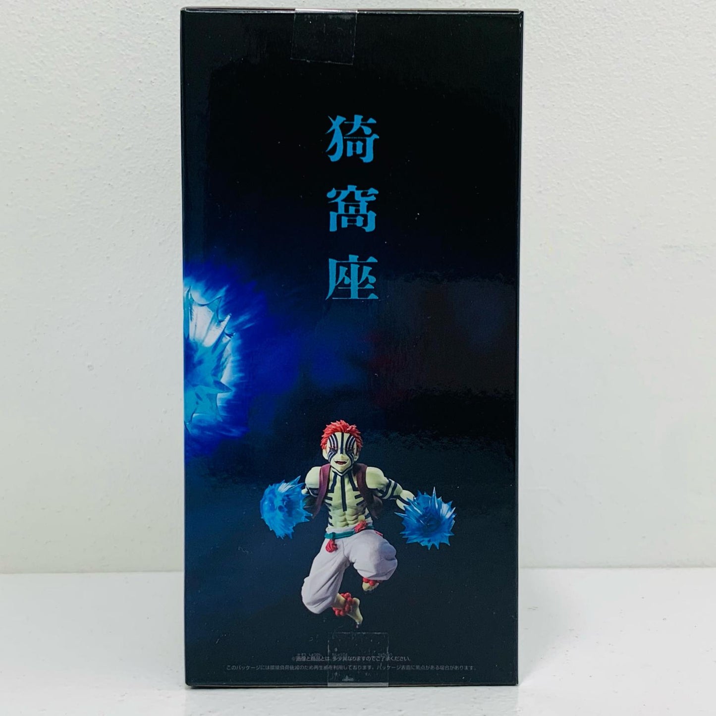 【中古】 猗窩座-VIBRATIONSTARSPLUS「鬼滅の刃」【フィギュア】