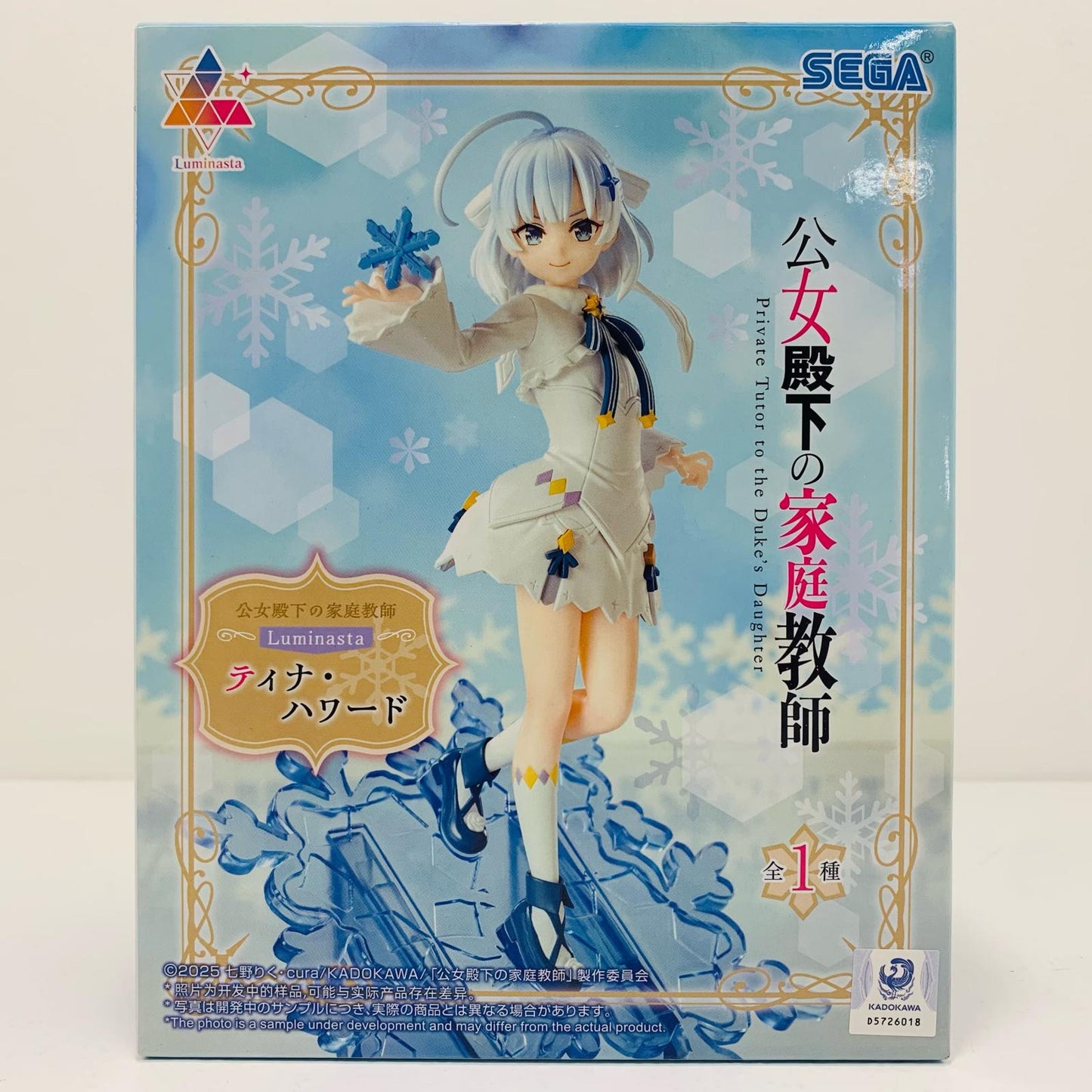 【中古】 ティナ・ハワード-Luminasta「公女殿下の家庭教師」【フィギュア】