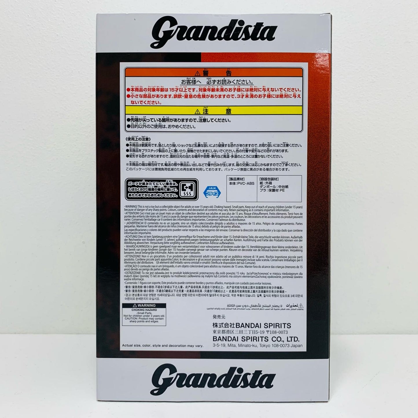 【中古】 虎杖悠仁-Grandista""ITADORIYUJI""「呪術廻戦」【フィギュア】