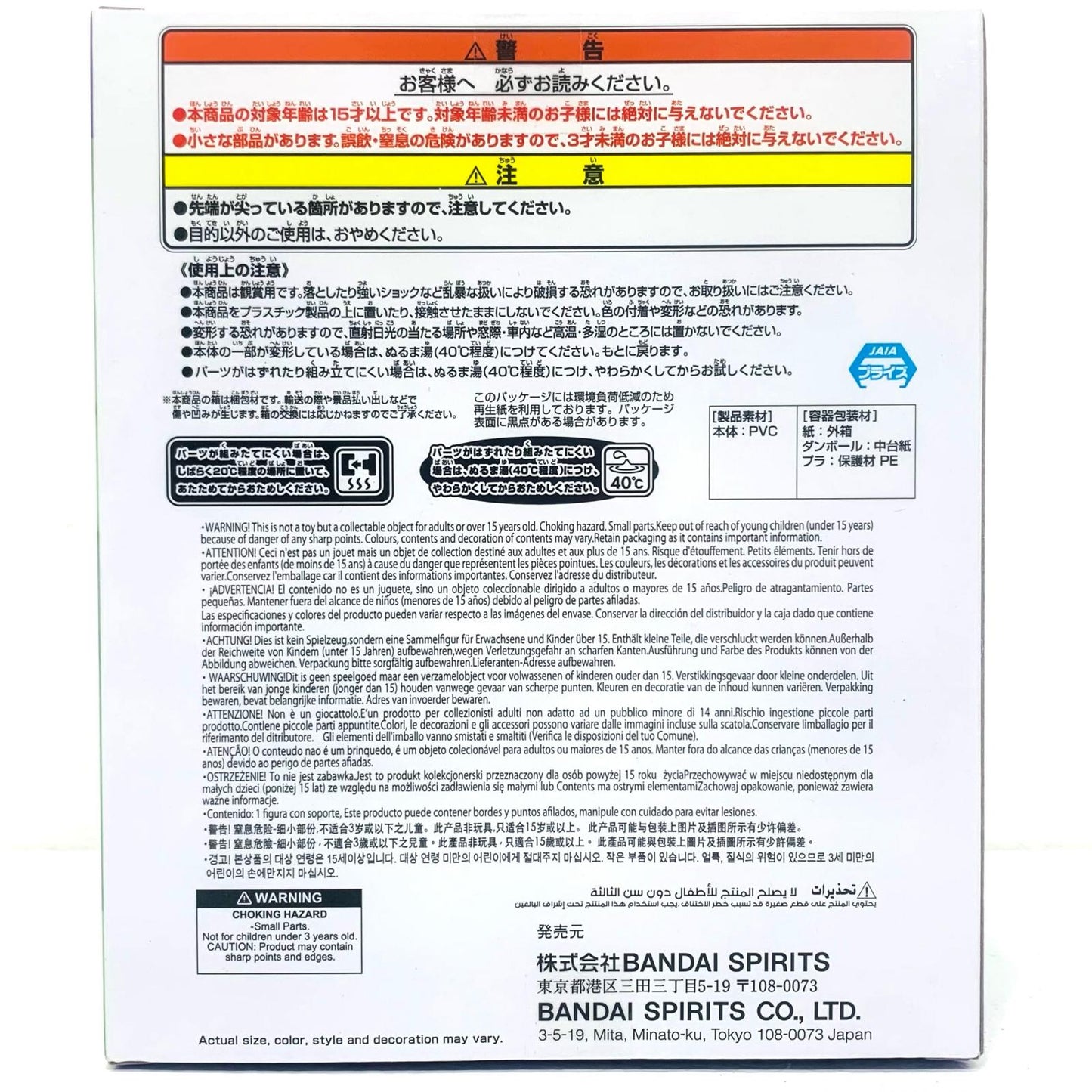 【中古】 ザクぐるみ[初音ミクVer.]フィギュア「ガンダム45周年×初音ミク」【フィギュア】