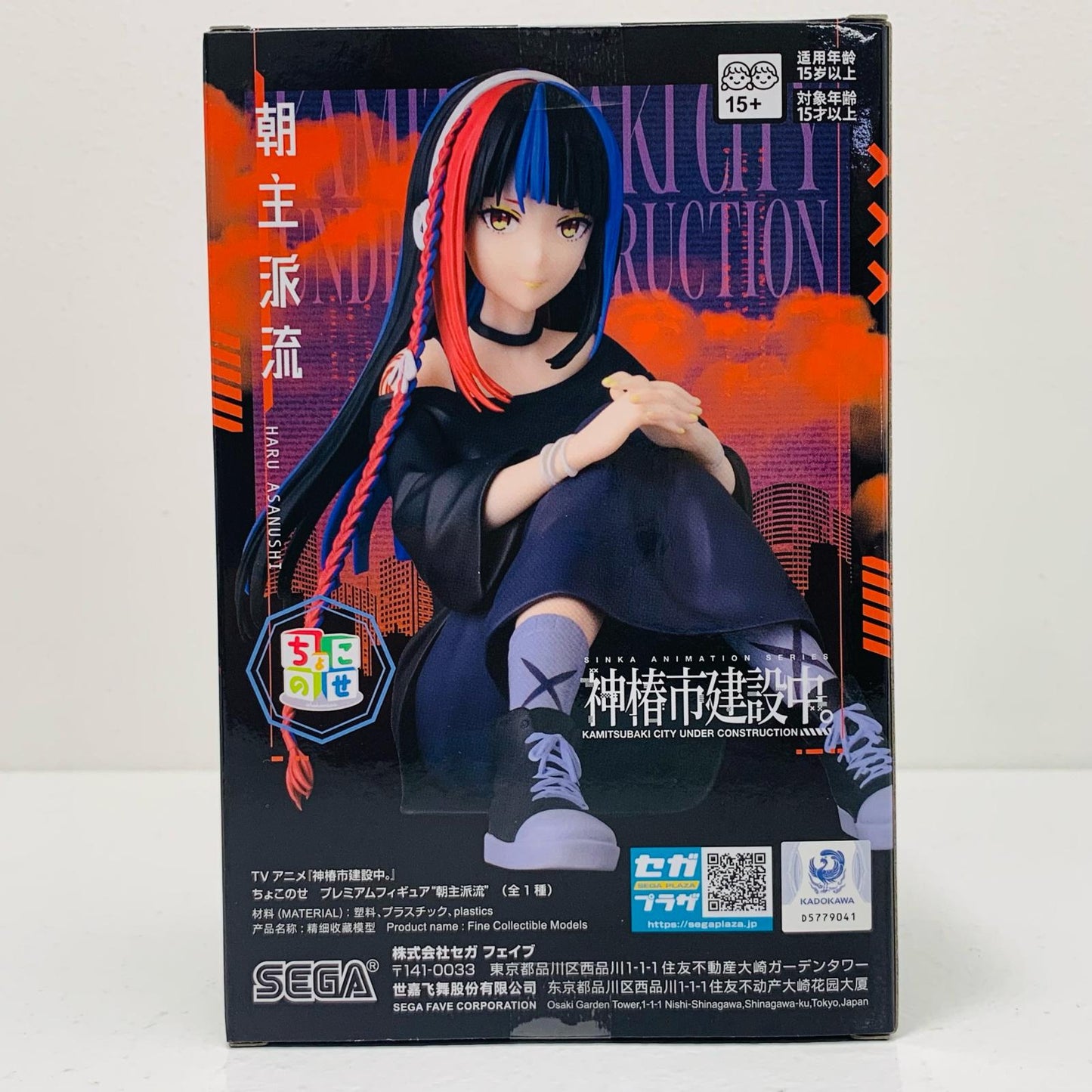 CHOCO-NOSE Premium Figure "Kamitsubaki City Construction Project."