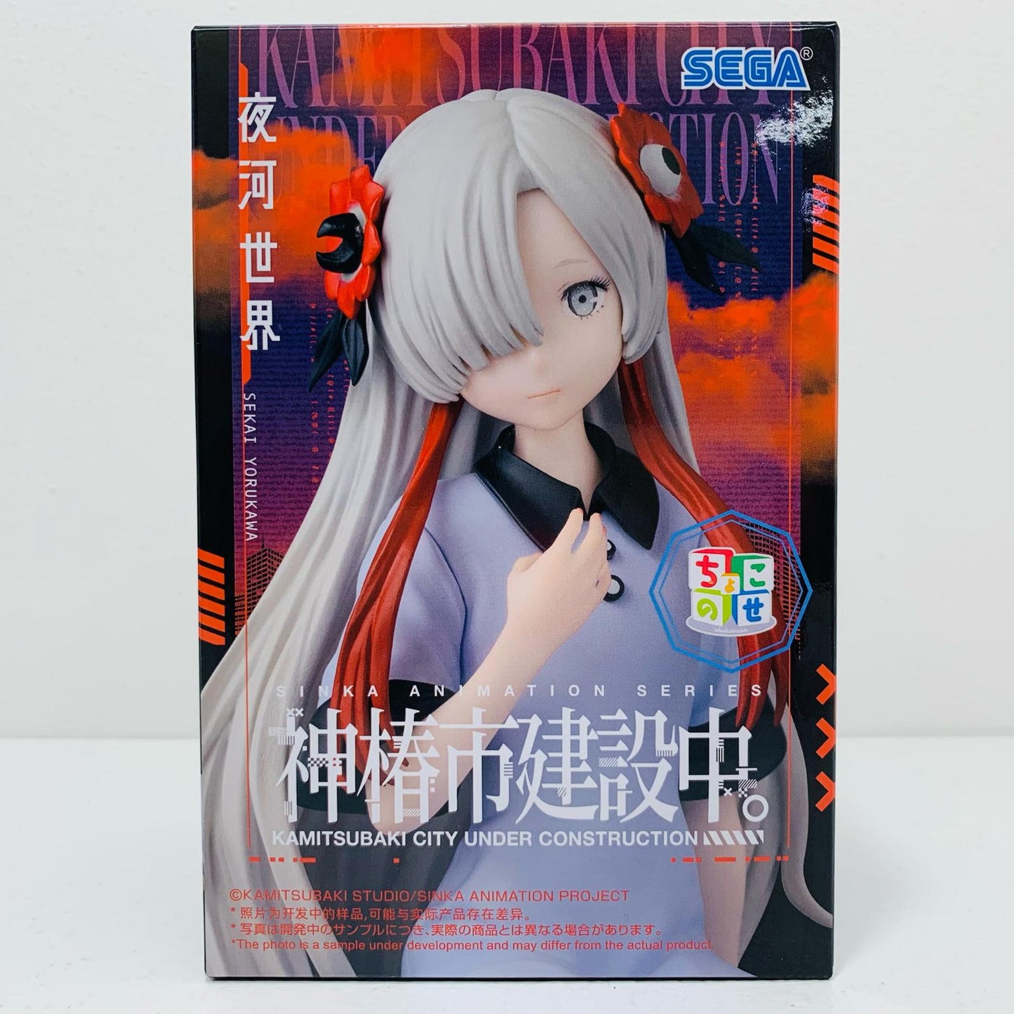 [Used] Yoru Kawa Sekai - Chokonose Premium Figure "Kami Tsubaki City Construction" [Figure]