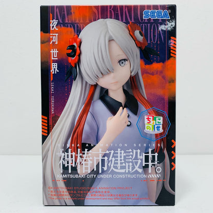 [Used] Yoru Kawa Sekai - Chokonose Premium Figure "Kami Tsubaki City Construction" [Figure]