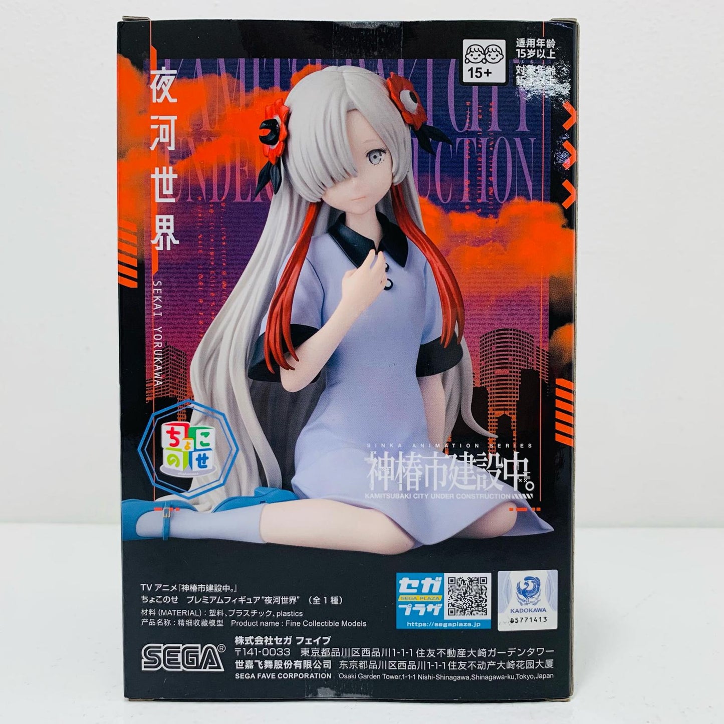[Used] Yoru Kawa Sekai - Chokonose Premium Figure "Kami Tsubaki City Construction" [Figure]