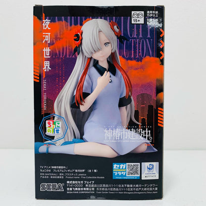 [Used] Yoru Kawa Sekai - Chokonose Premium Figure "Kami Tsubaki City Construction" [Figure]