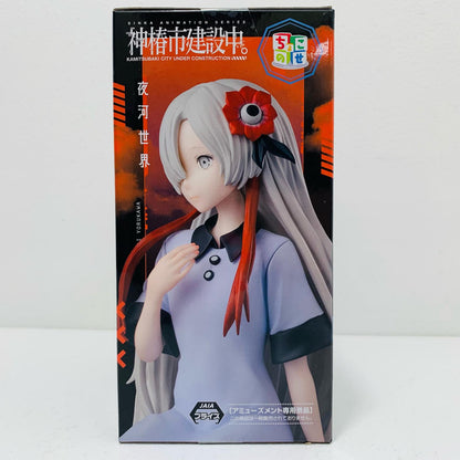 [Used] Yoru Kawa Sekai - Chokonose Premium Figure "Kami Tsubaki City Construction" [Figure]