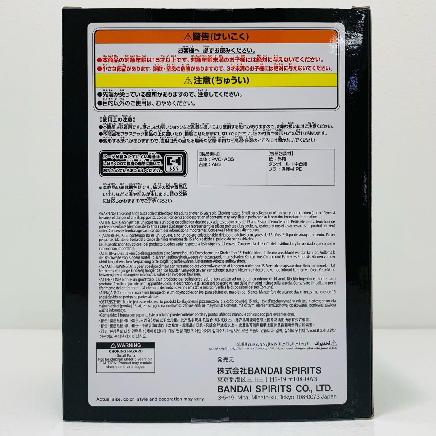 【中古】 トガヒミコ4-THEEVILVILLAINS-DX-HIMIKOTOGA-Ⅳ「僕のヒーローアカデミア」【フィギュア】