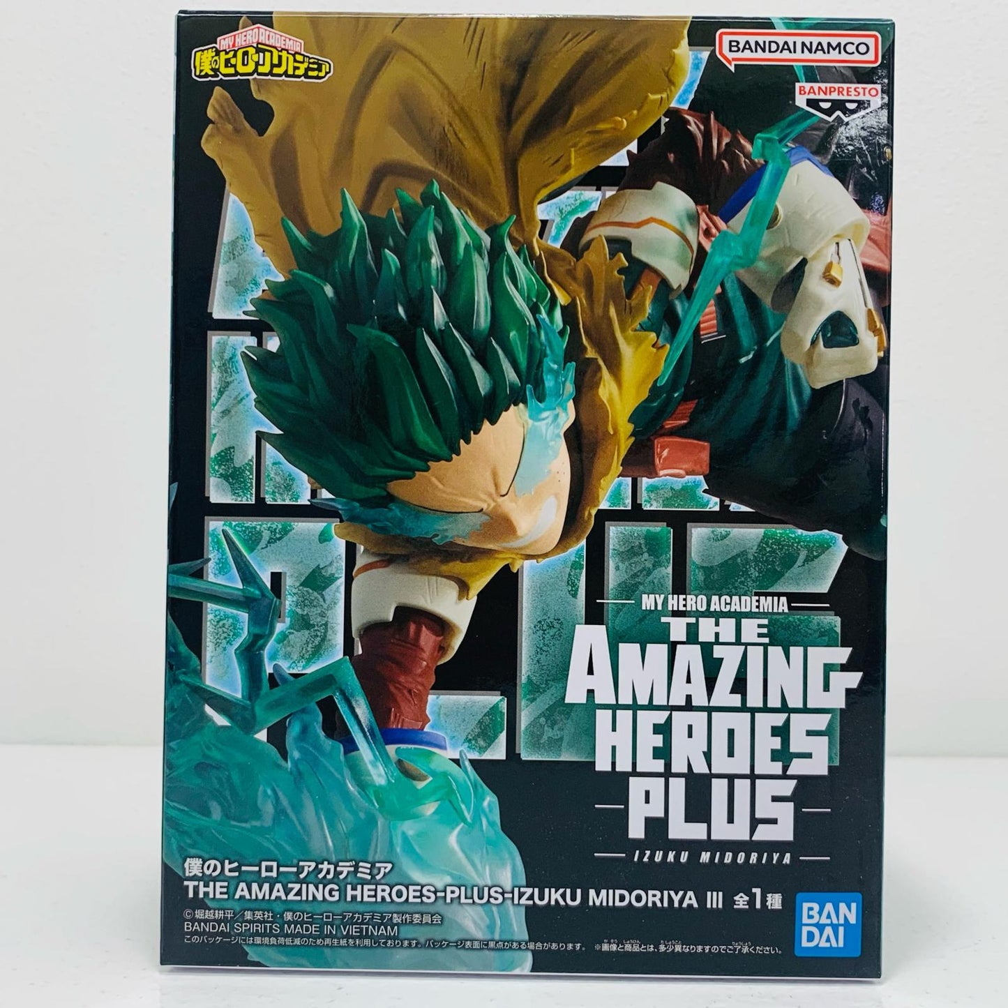 【中古】 緑谷出久3-THEAMAZINGHEROES-PLUS-IZUKUMIDORIYA-3「僕のヒーローアカデミア」【フィギュア】