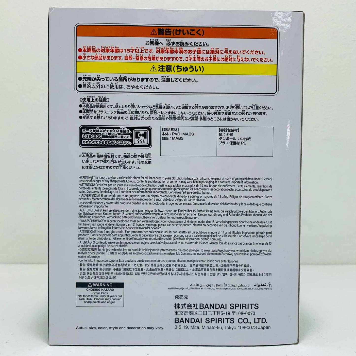 【中古】 緑谷出久3-THEAMAZINGHEROES-PLUS-IZUKUMIDORIYA-3「僕のヒーローアカデミア」【フィギュア】