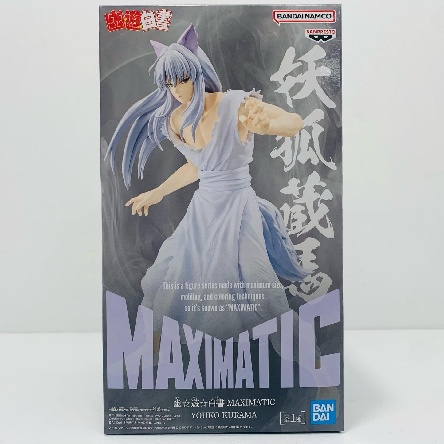 【中古】 妖狐蔵馬-MAXIMATIC”YOUKOKURAMA”「幽☆遊☆白書」【フィギュア】