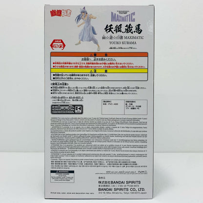 【中古】 妖狐蔵馬-MAXIMATIC”YOUKOKURAMA”「幽☆遊☆白書」【フィギュア】