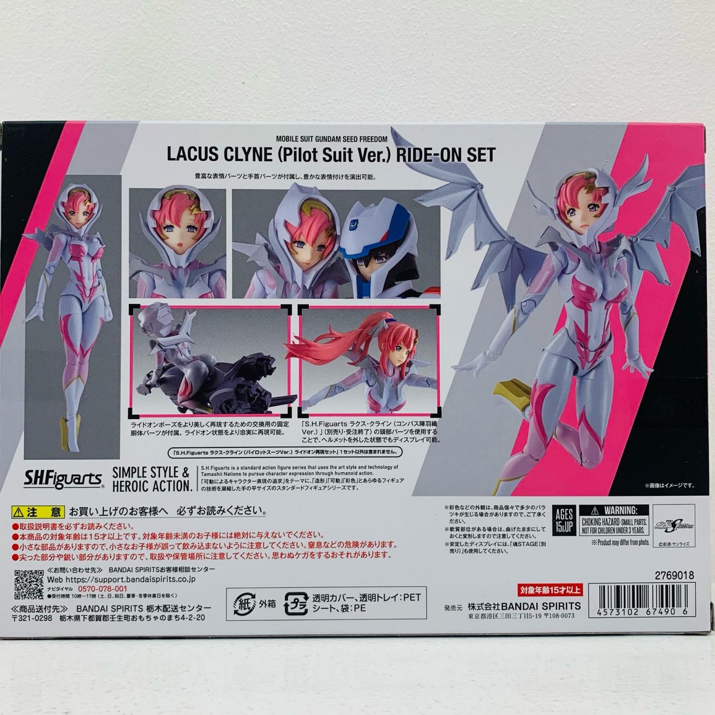 【中古】 S.H.Figuartsラクス・クライン（パイロットスーツVer.）ライドオン再現セット「機動戦士ガンダムSEEDFREEDOM」【フィギュア】
