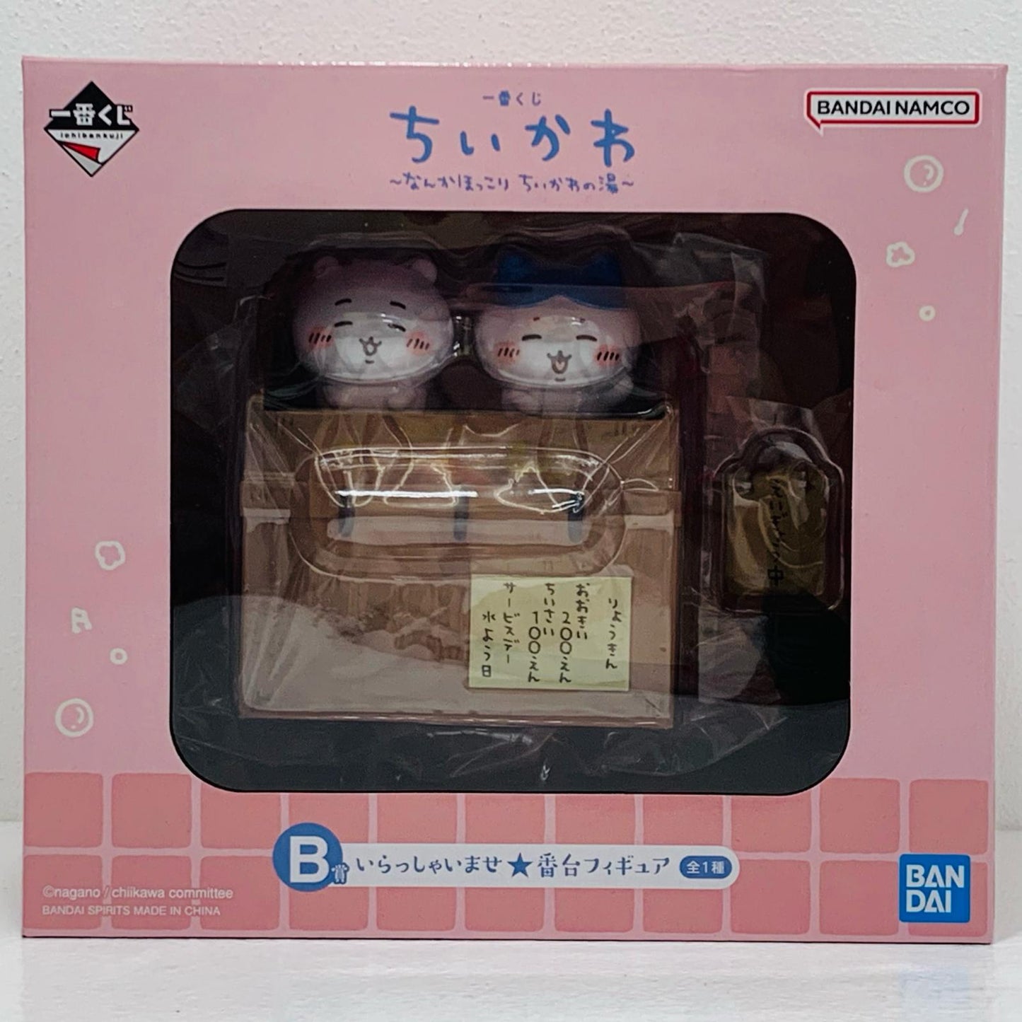 【中古】 B賞いらっしゃいませ★番台フィギュア「なんかほっこりちいかわの湯/一番くじちいかわ」【フィギュア】