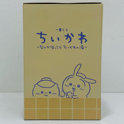 C賞ぷはぁ～！湯あがりフィギュア「なんかほっこりちいかわの湯/一番くじちいかわ」【フィギュア】