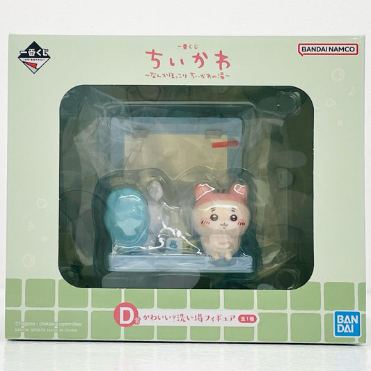 【中古】 D賞かわいい？洗い場フィギュア「なんかほっこりちいかわの湯/一番くじちいかわ」【フィギュア】
