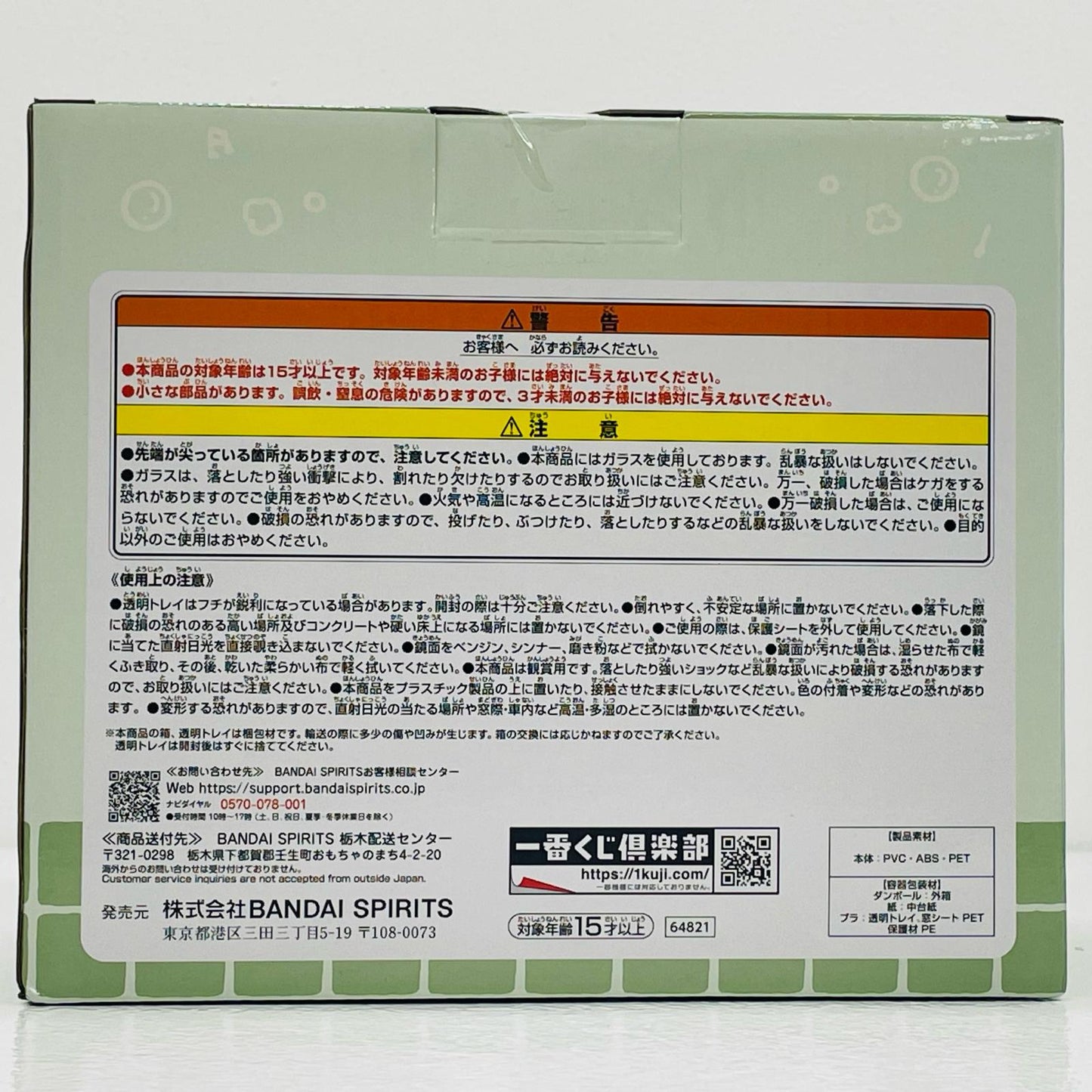 【中古】 D賞かわいい？洗い場フィギュア「なんかほっこりちいかわの湯/一番くじちいかわ」【フィギュア】