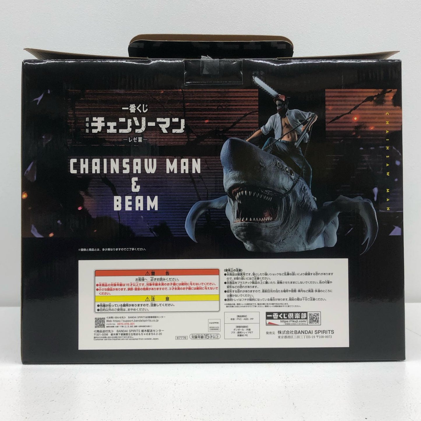 ラストワン賞チェンソーマン＆ビームMEGAIMPACTフィギュア「レゼ篇/一番くじ劇場版チェンソーマン」【フィギュア】