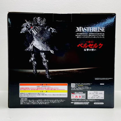 フィギュア B賞/髑髏の騎士MASTERLISE「反撃の誓い/一番くじベルセルク」 髑髏の騎士 一番くじ B賞【フィギュア】【加古川物流】