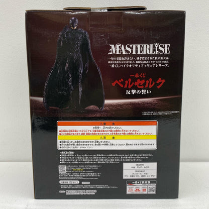 C賞フェムトMASTERLISE「反撃の誓い/一番くじベルセルク」【フィギュア】