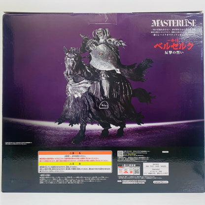Last One Prize/Skull Knight (Horseback) MASTERLISE "Vow of Counterattack / Ichiban Kuji Berserk" [Figure]