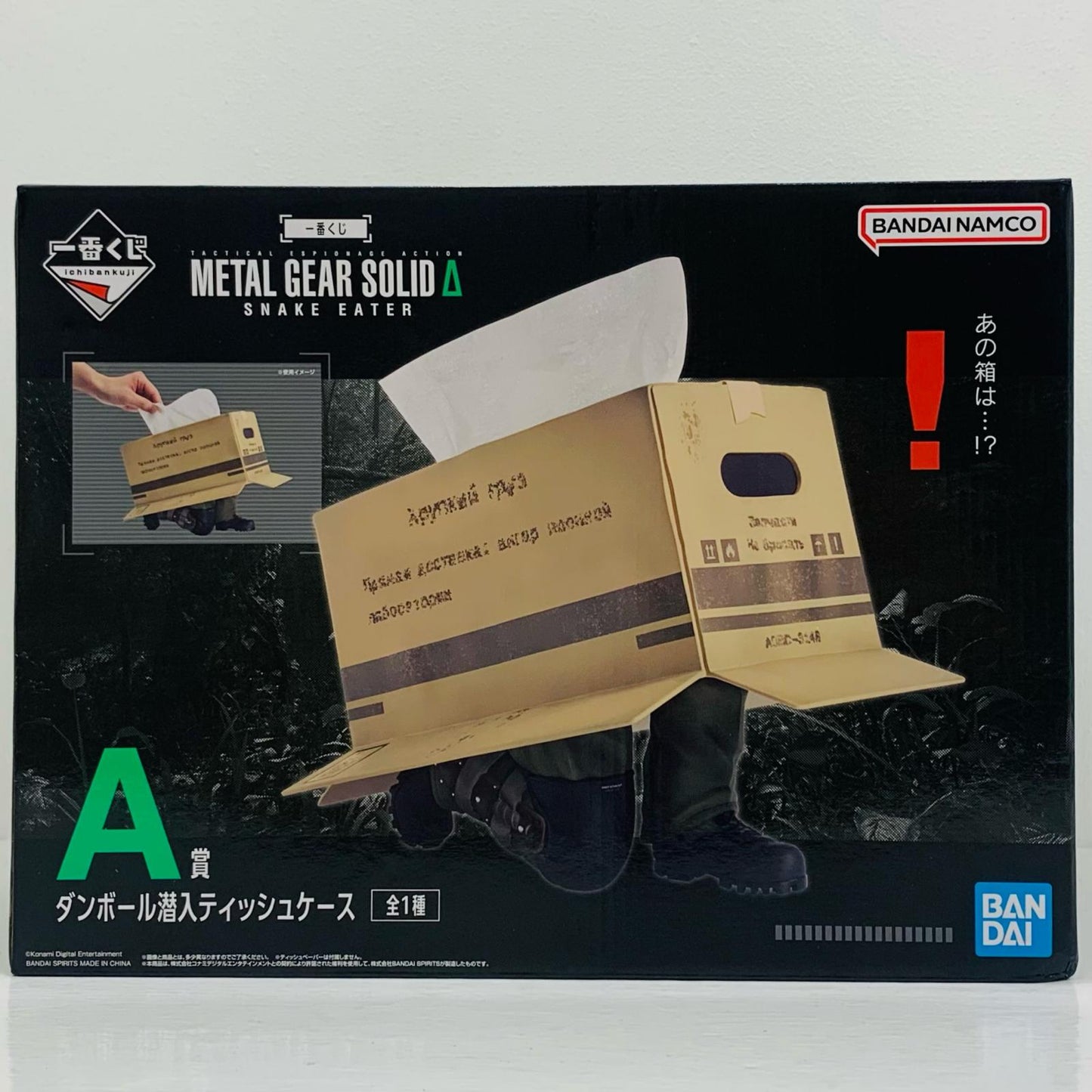 A賞ダンボール潜入ティッシュケース「Δ:SNAKEEATER/一番くじMETALGEARSOLID-メタルギアソリッド-」【フィギュア】