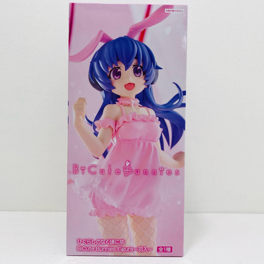 【中古】 羽入-BiCuteBunniesFigure「ひぐらしのなく頃に卒」【フィギュア】