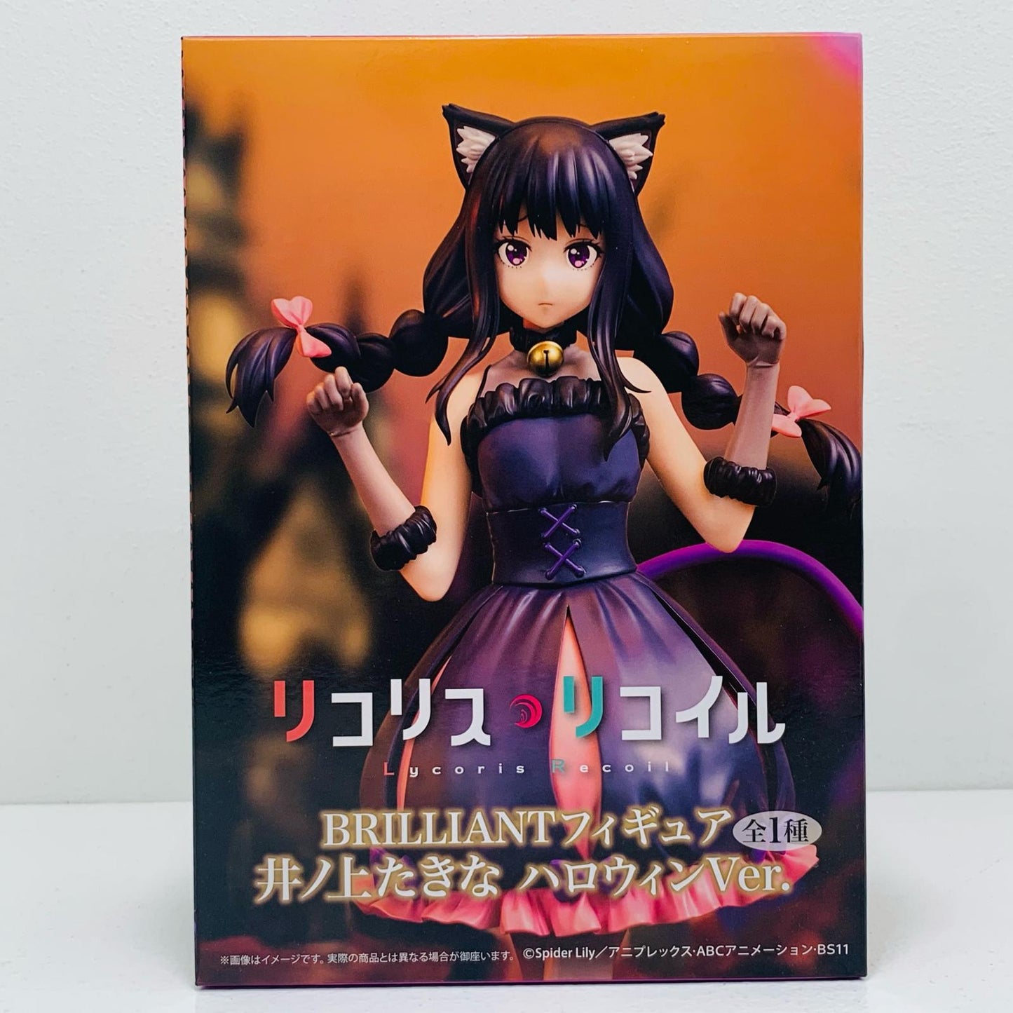 【中古】 井ノ上たきな・ハロウィンVer.BRILLIANTフィギュア「リコリス・リコイル」【フィギュア】