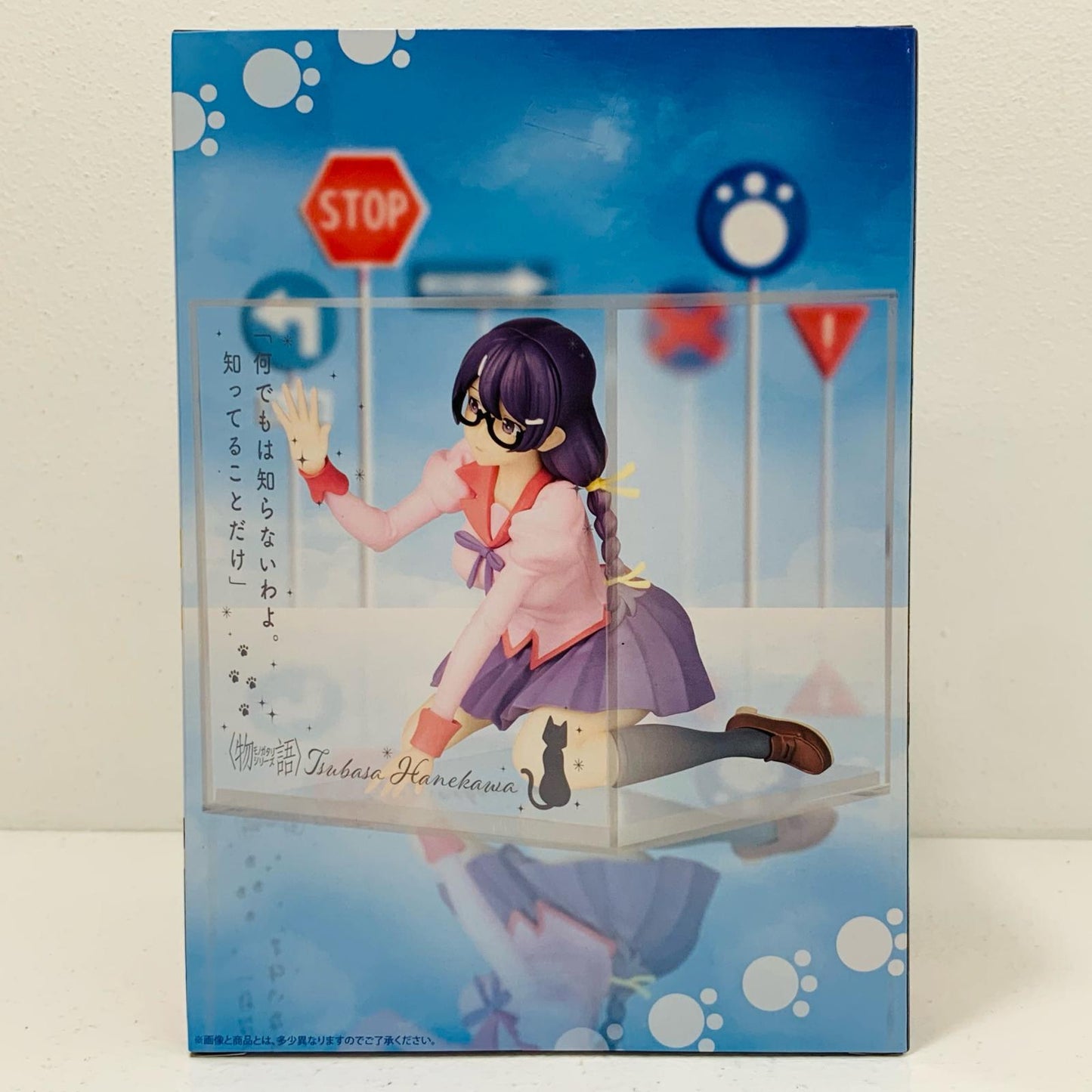 【中古】 羽川翼-ふぃぐきゅーぶ「〈物語〉シリーズ」【フィギュア】