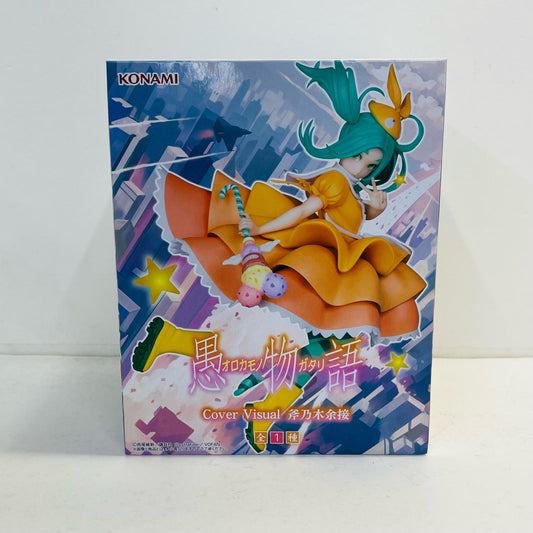 フィギュア 斧乃木余接-CoverVisual「〈物語〉シリーズ愚物語」 斧乃木余接 KN0002117811510000【フィギュア】【加古川物流】