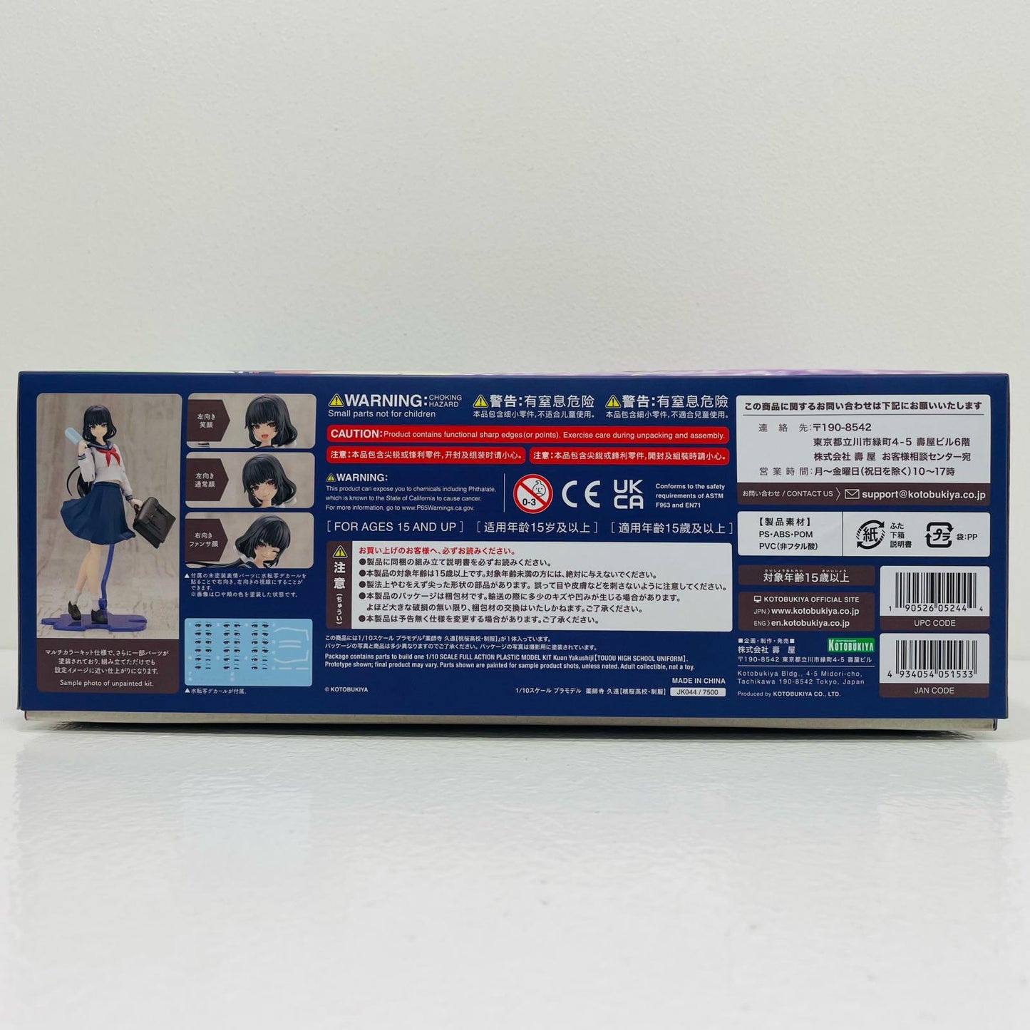 【中古】 1/10薬師寺久遠【桃桜高校・制服】「創彩少女庭園」[JK044]