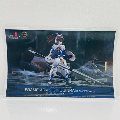 【中古】 迅雷＜LANCERVer.＞「フレームアームズ・ガール」[FG190]