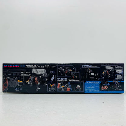 【中古】 1/100RMZ-008コマンドウルフアーバイン仕様「ZOIDS-ゾイド-」リアライズモデル