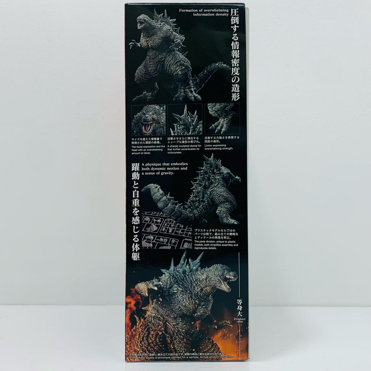 [Used] Godzilla (2023) "Godzilla Minus One" PLAfig. No. PF-01 [068656]
