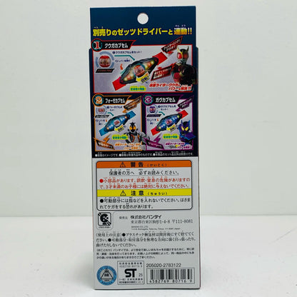 【中古】 DXレジェンドライダーカプセムセット01「仮面ライダーゼッツ」