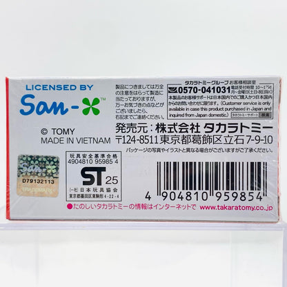すみっコぐらしゆめみるふねしろくま「ドリームトミカSP」